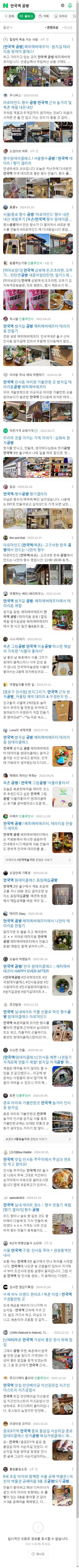 안국역 공방이미지 보기