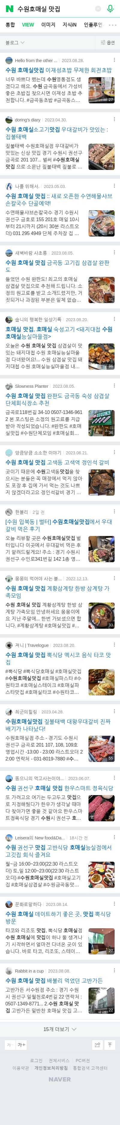 수원호매실 맛집이미지 보기