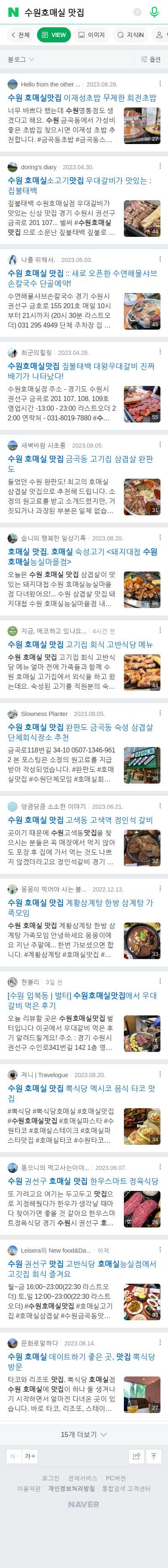 수원호매실 맛집이미지 보기