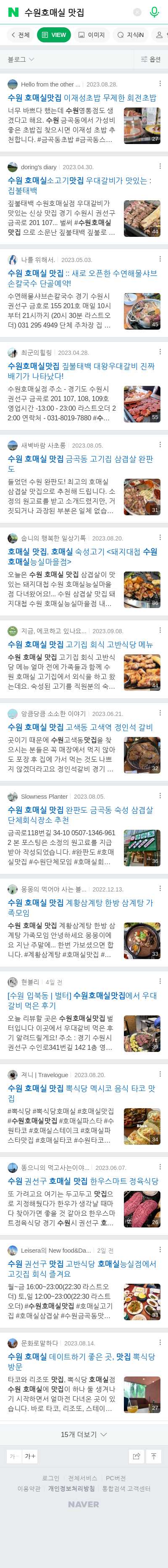 수원호매실 맛집이미지 보기