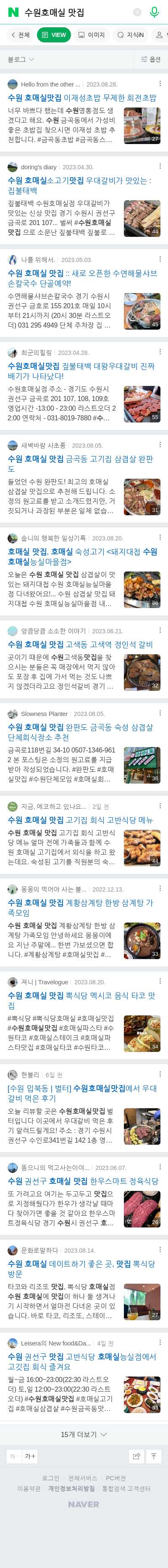 수원호매실 맛집이미지 보기
