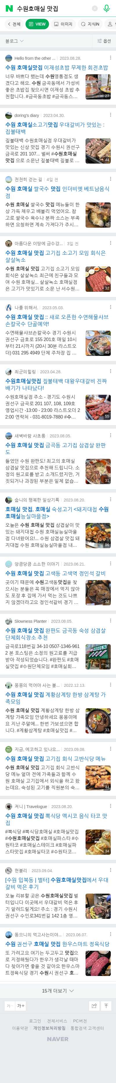 수원호매실 맛집이미지 보기
