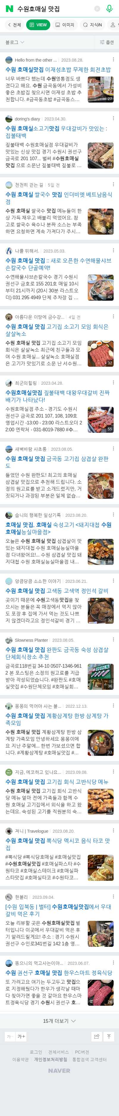 수원호매실 맛집이미지 보기