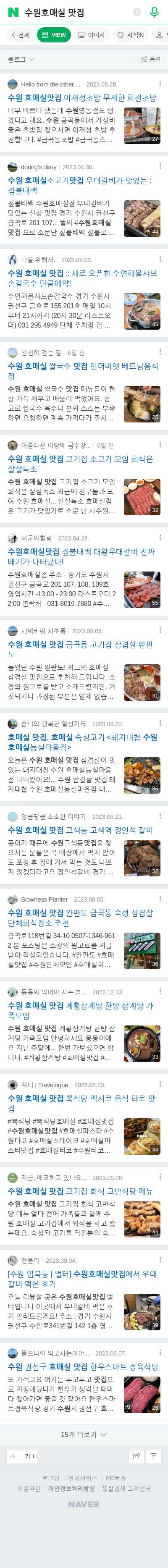 수원호매실 맛집이미지 보기