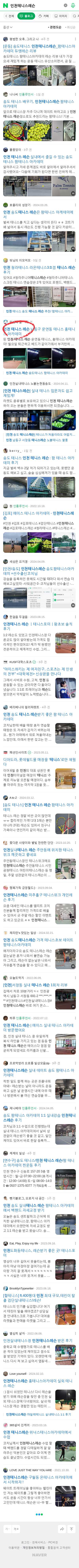 인천테니스레슨이미지 보기