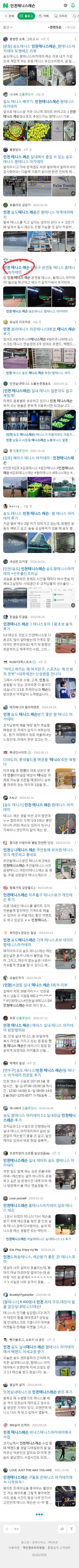 인천테니스레슨이미지 보기