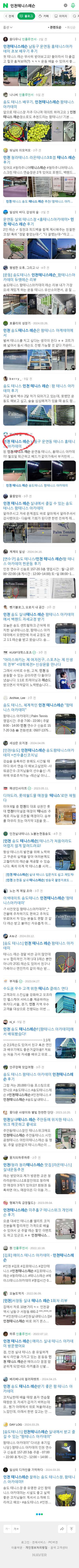 인천테니스레슨이미지 보기