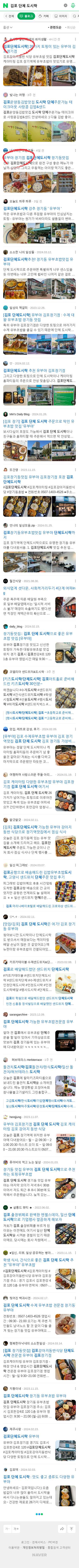 김포 단체 도시락이미지 보기