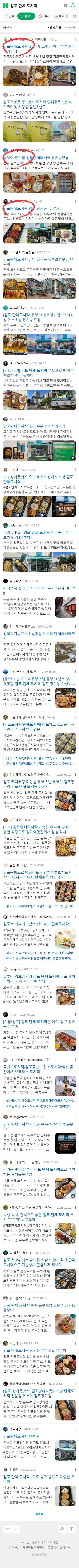 김포 단체 도시락이미지 보기