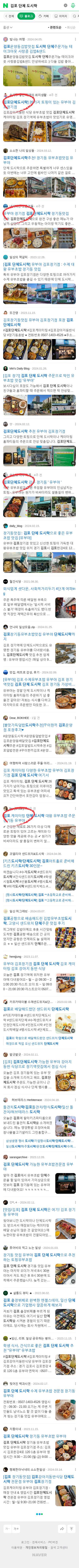 김포 단체 도시락이미지 보기