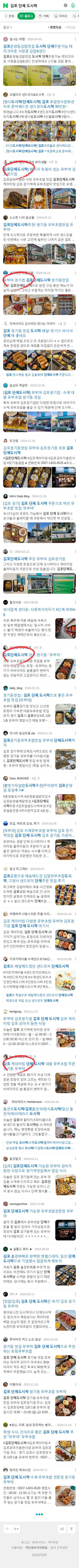 김포 단체 도시락이미지 보기