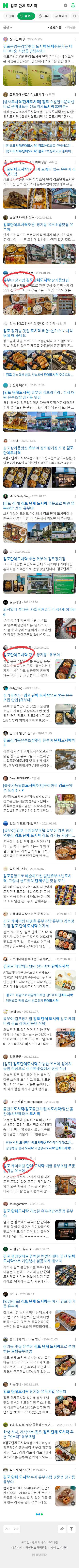 김포 단체 도시락이미지 보기