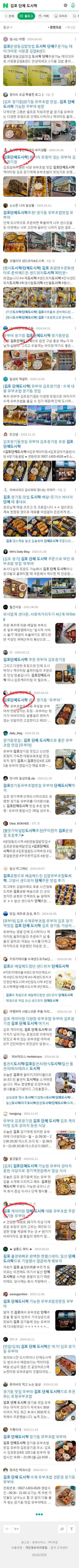 김포 단체 도시락이미지 보기