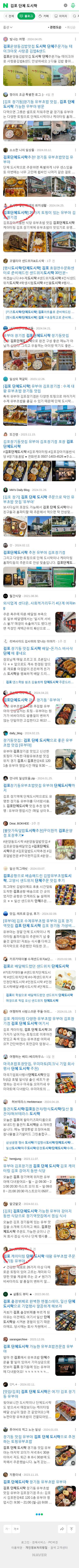 김포 단체 도시락이미지 보기