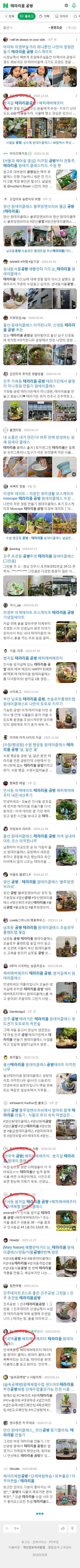 테라리움 공방이미지 보기