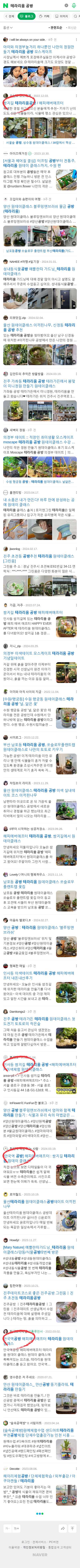 테라리움 공방이미지 보기