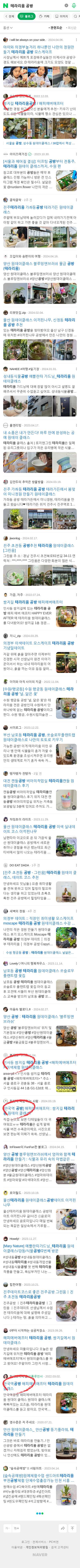 테라리움 공방이미지 보기