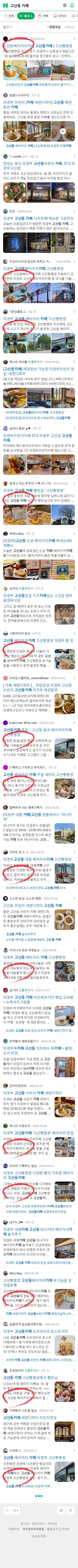 고산동 카페이미지 보기