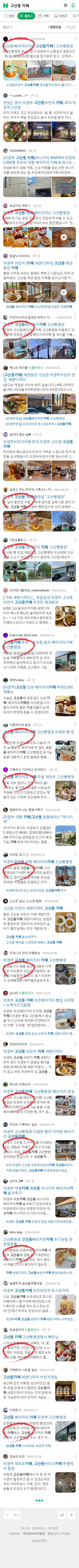 고산동 카페이미지 보기