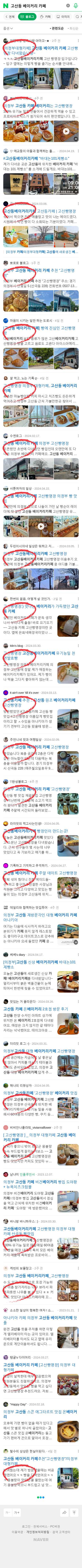 고산동 베이커리 카페이미지 보기