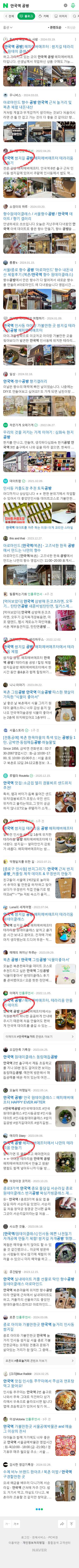 안국역 공방이미지 보기