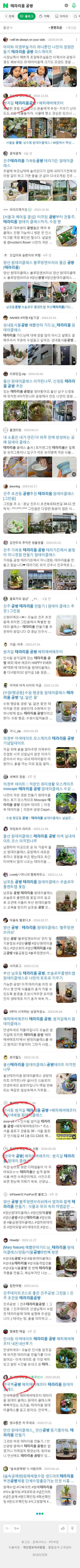 테라리움 공방이미지 보기