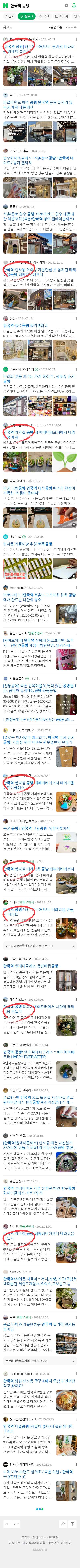 안국역 공방이미지 보기