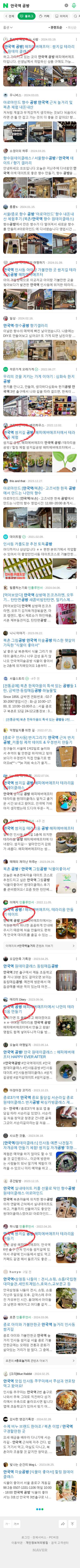 안국역 공방이미지 보기