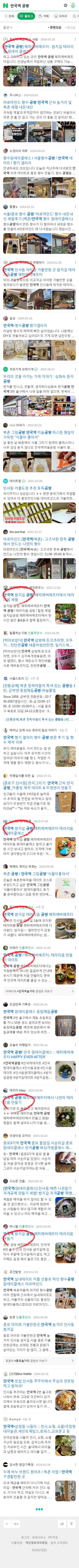 안국역 공방이미지 보기