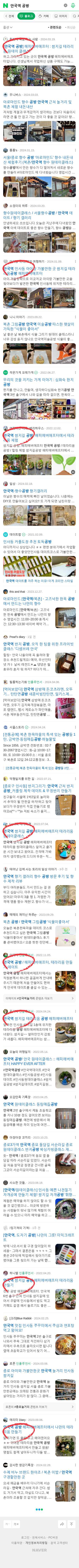 안국역 공방이미지 보기