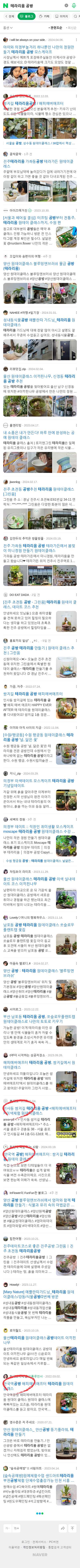 테라리움 공방이미지 보기