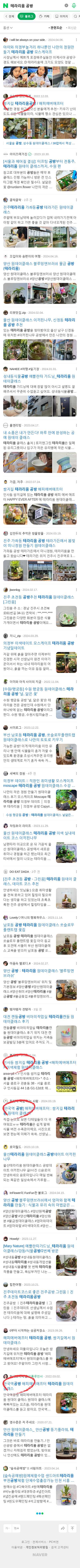 테라리움 공방이미지 보기