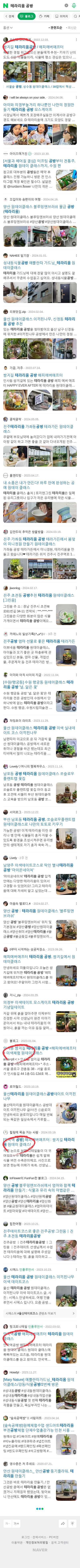 테라리움 공방이미지 보기