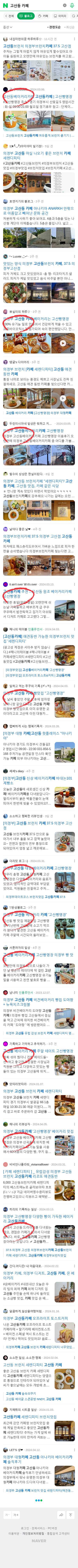 고산동 카페이미지 보기