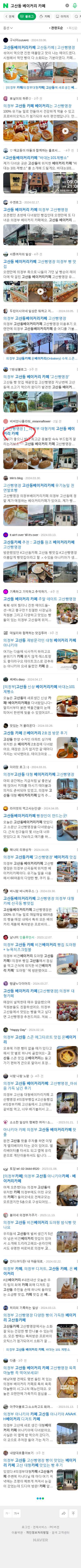 고산동 베이커리 카페이미지 보기