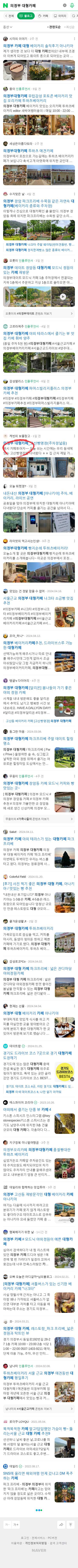 의정부 대형카페이미지 보기