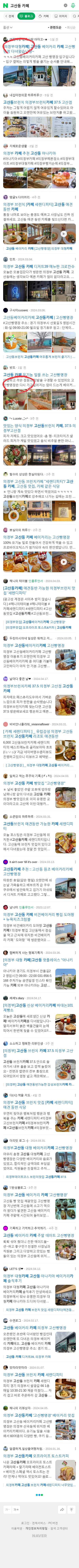 고산동 카페이미지 보기