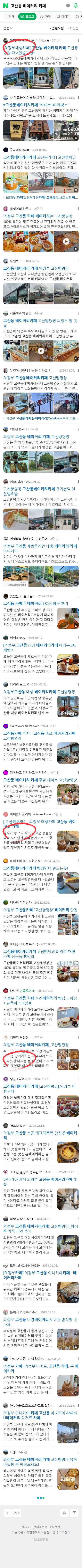 고산동 베이커리 카페이미지 보기