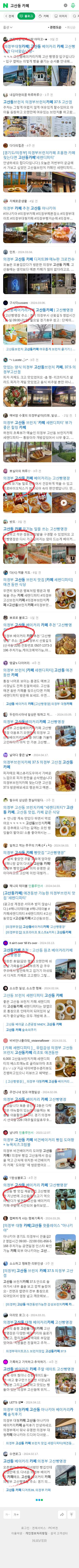 고산동 카페이미지 보기