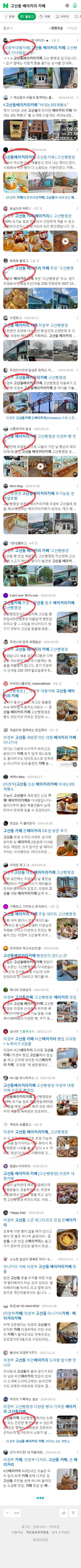 고산동 베이커리 카페이미지 보기