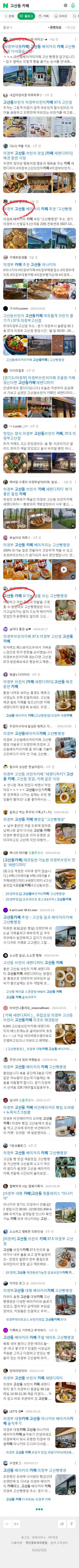 고산동 카페이미지 보기