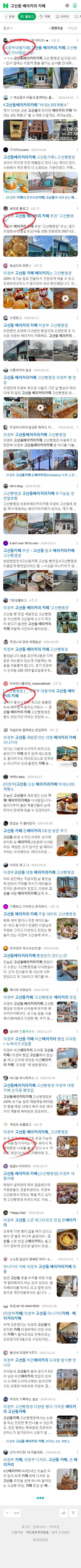 고산동 베이커리 카페이미지 보기