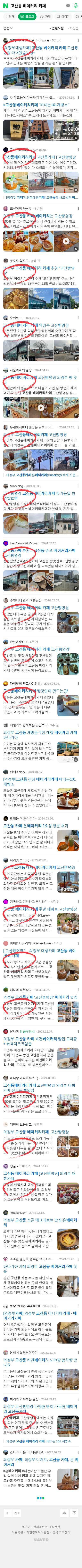 고산동 베이커리 카페이미지 보기