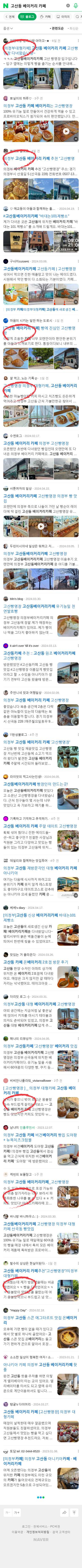 의정부 대형카페이미지 보기