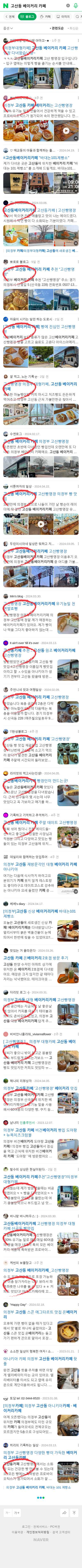 고산동 베이커리 카페이미지 보기