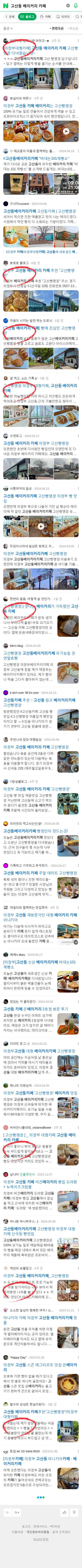 의정부 대형카페이미지 보기