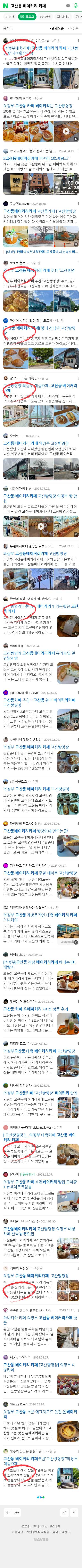 고산동 베이커리 카페이미지 보기