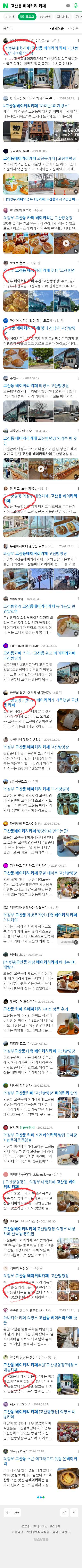 고산동 베이커리 카페이미지 보기