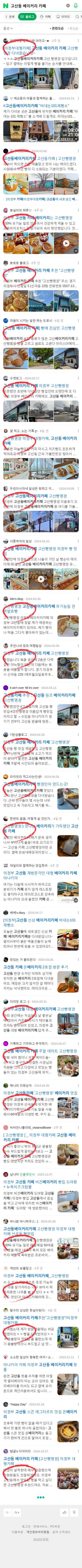 고산동 베이커리 카페이미지 보기
