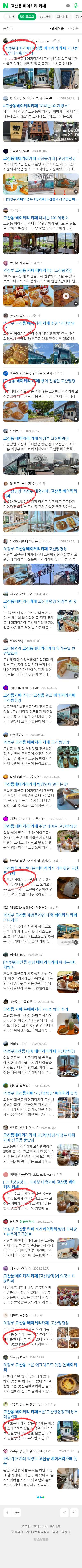 고산동 베이커리 카페이미지 보기